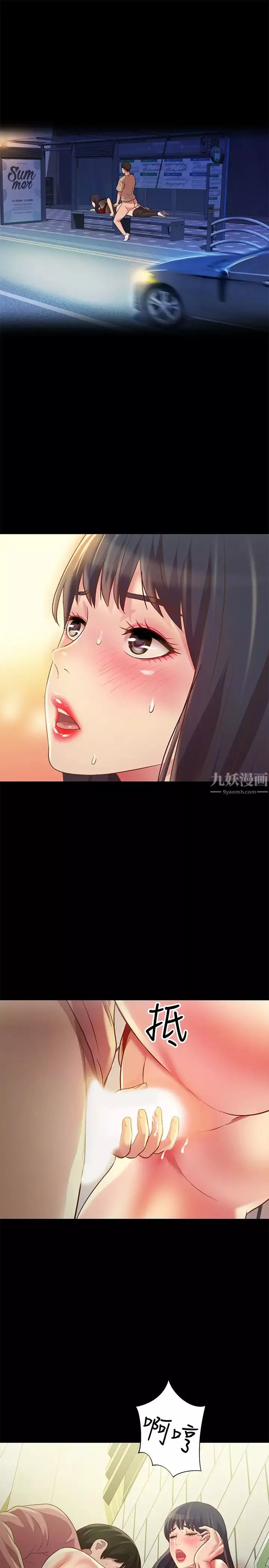朋友,女朋友第77話-想再跟慶秀拍A片的美娜