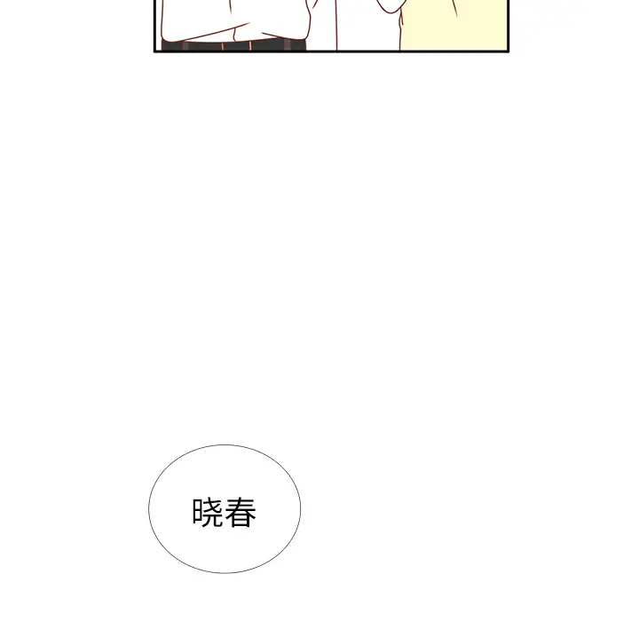 各自的春天第18话