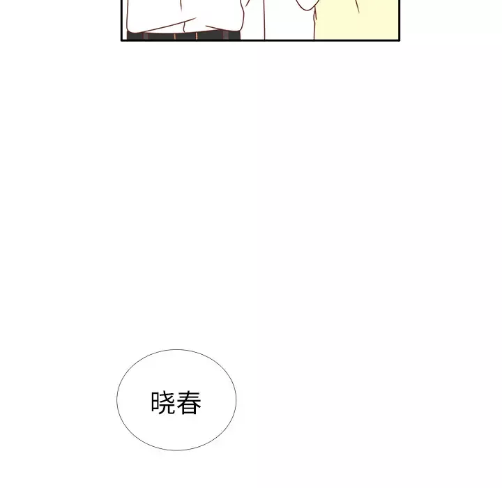 各自的春天第18话
