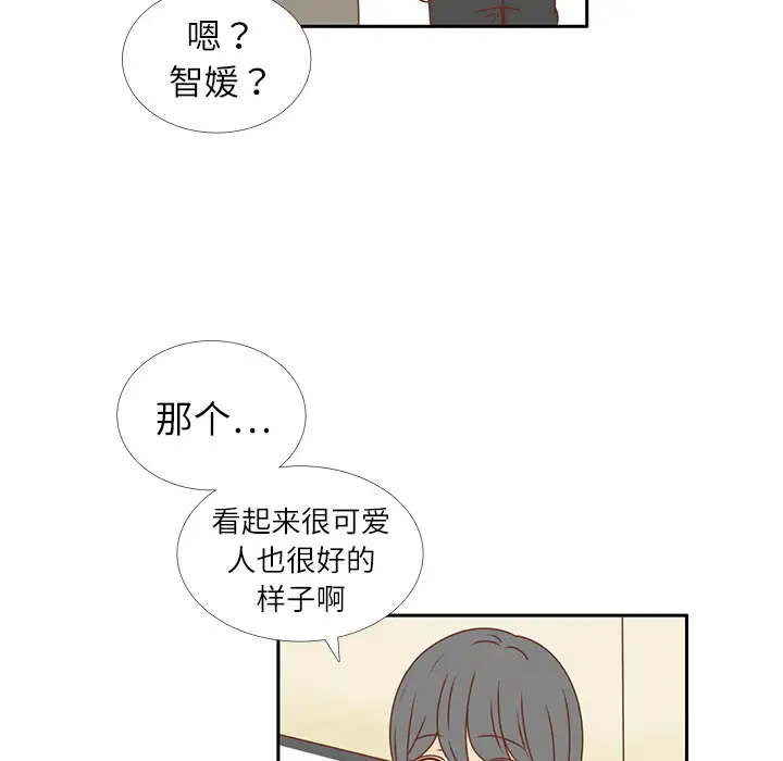 各自的春天第18话