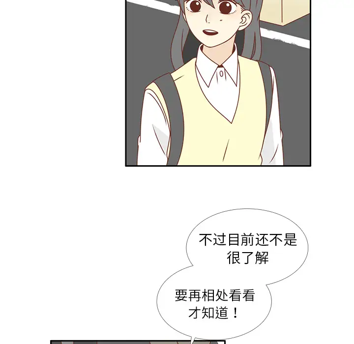 各自的春天第18话