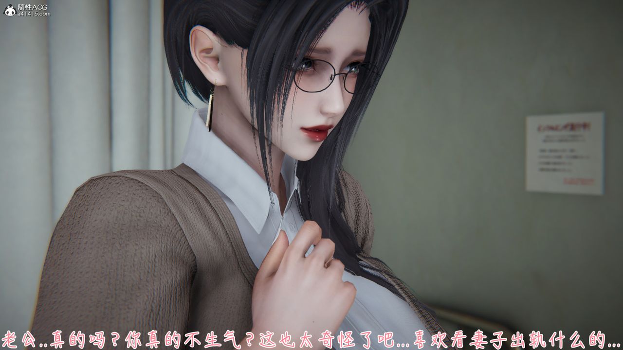 [3D]艷妻沈沦第17话