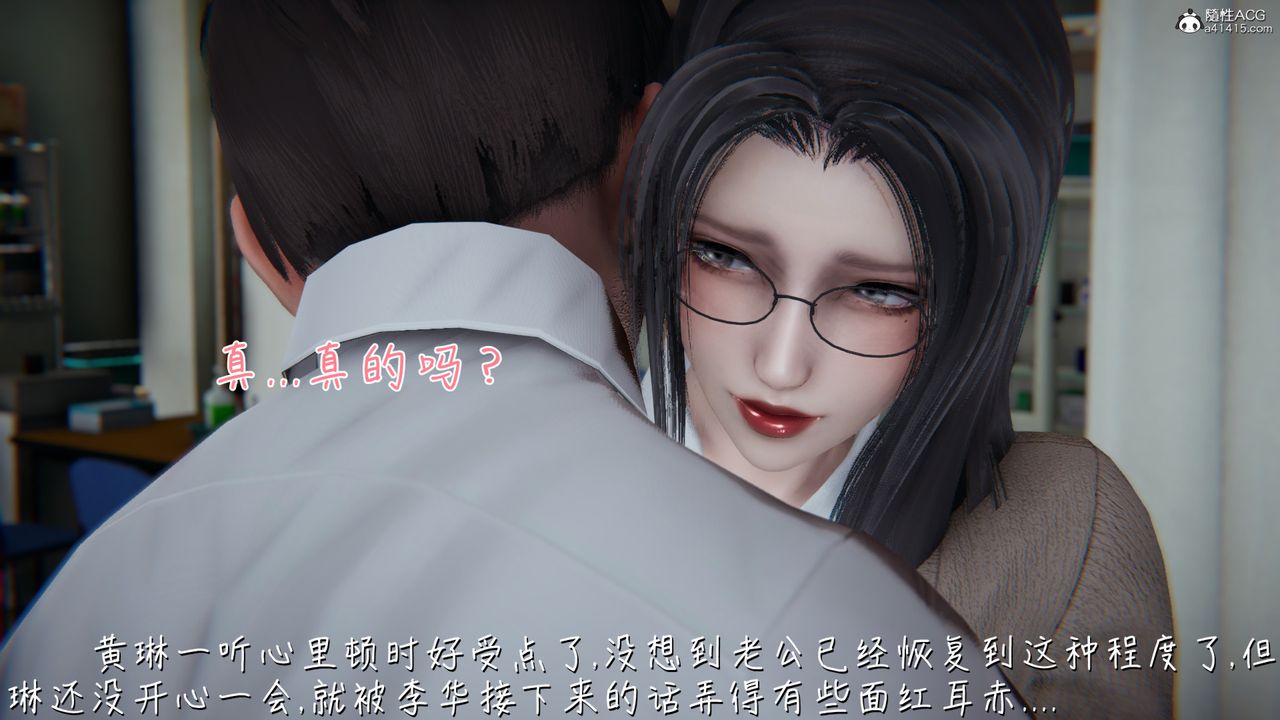 [3D]艷妻沈沦第17话