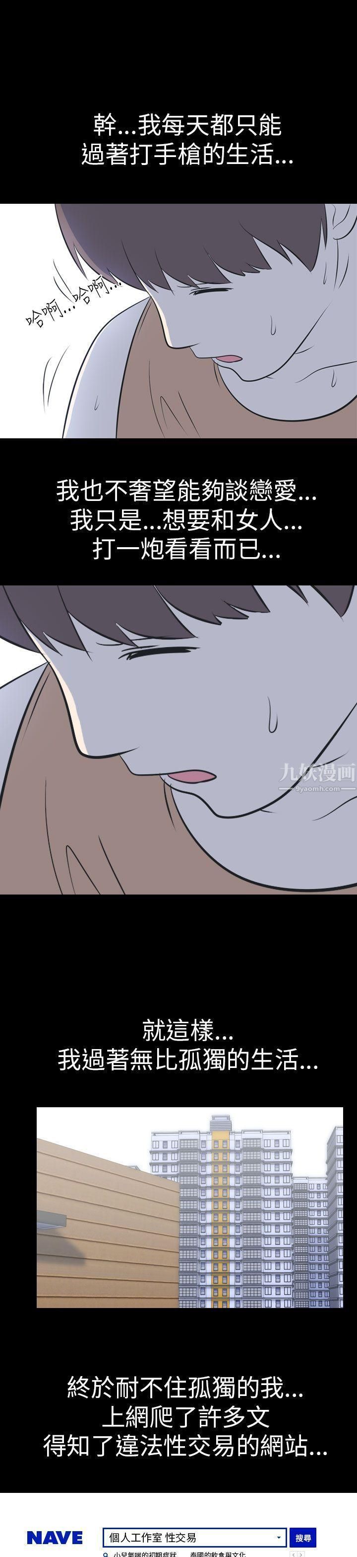 我的色色夜說第51話-個人工作室[上]