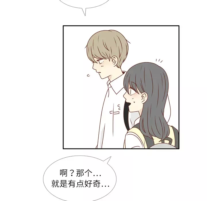 各自的春天第18话