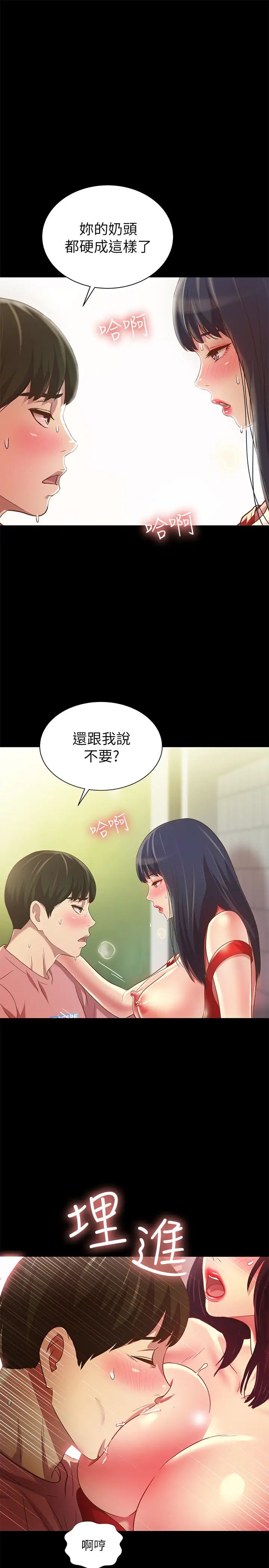 朋友,女朋友第77话-想再跟庆秀拍A片的美娜
