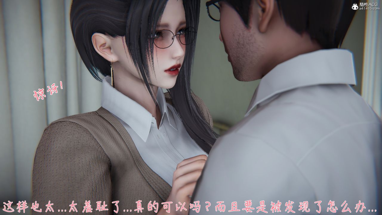 [3D]艷妻沈沦第17话