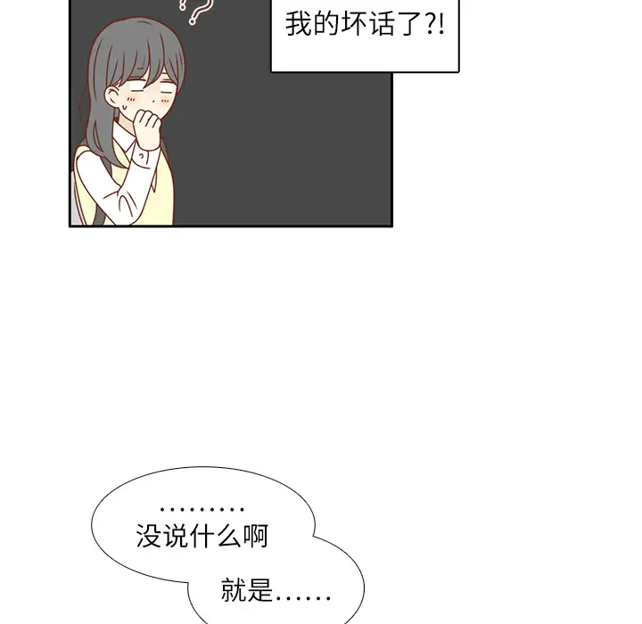 各自的春天第18话