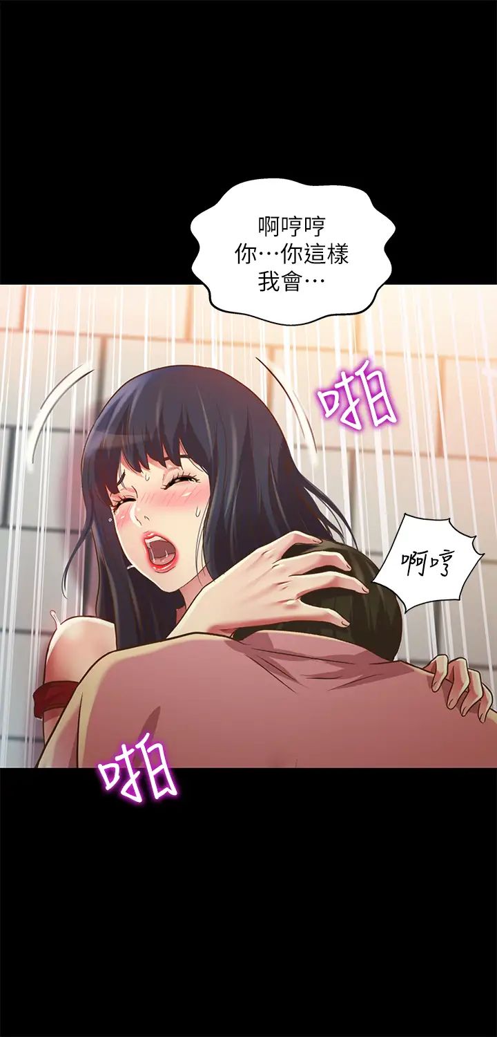 朋友,女朋友第77话-想再跟庆秀拍A片的美娜