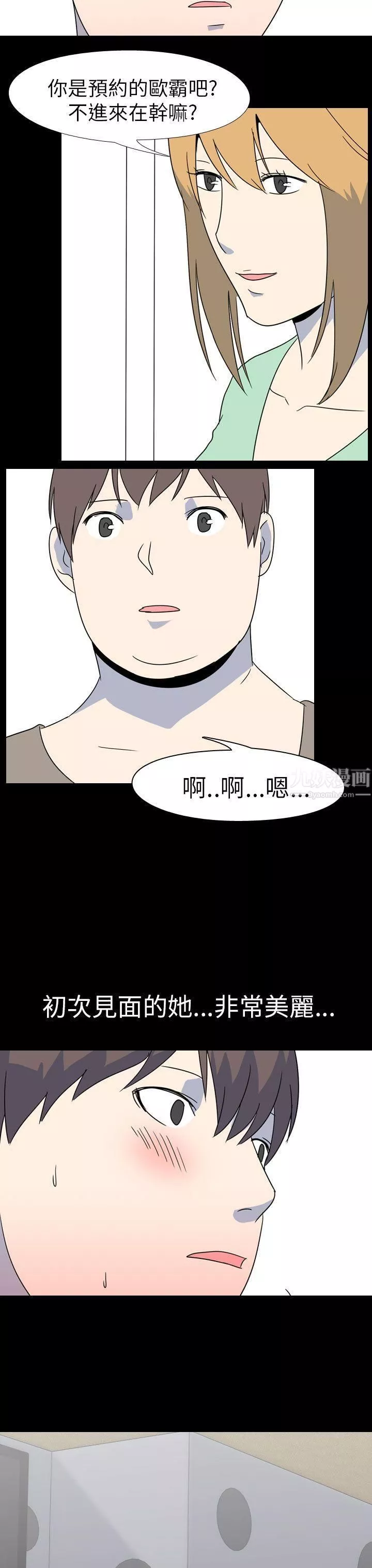 我的色色夜說第52話-個人工作室[中]