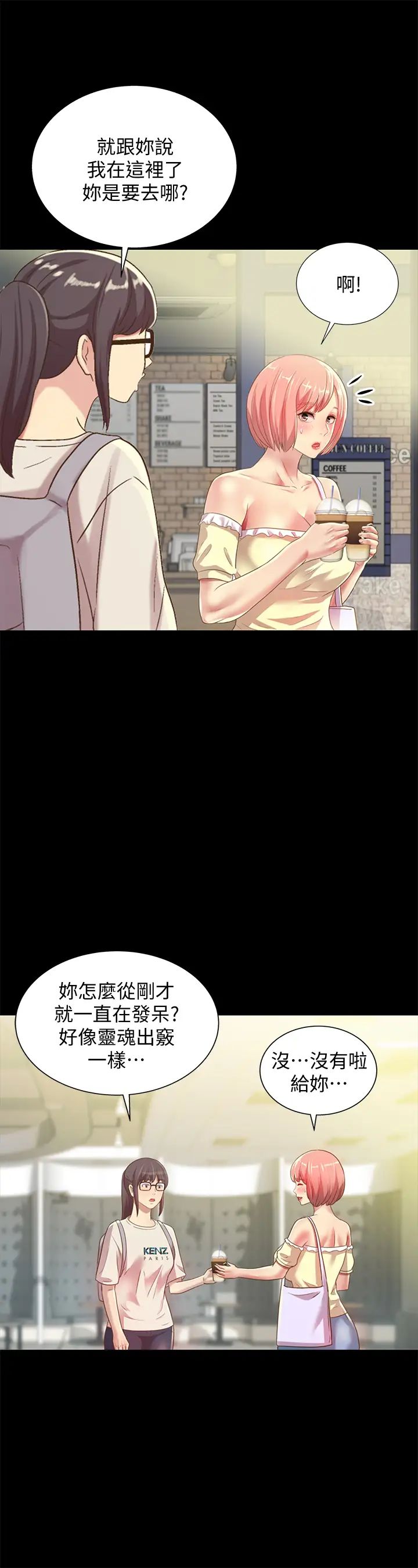朋友,女朋友第77话-想再跟庆秀拍A片的美娜