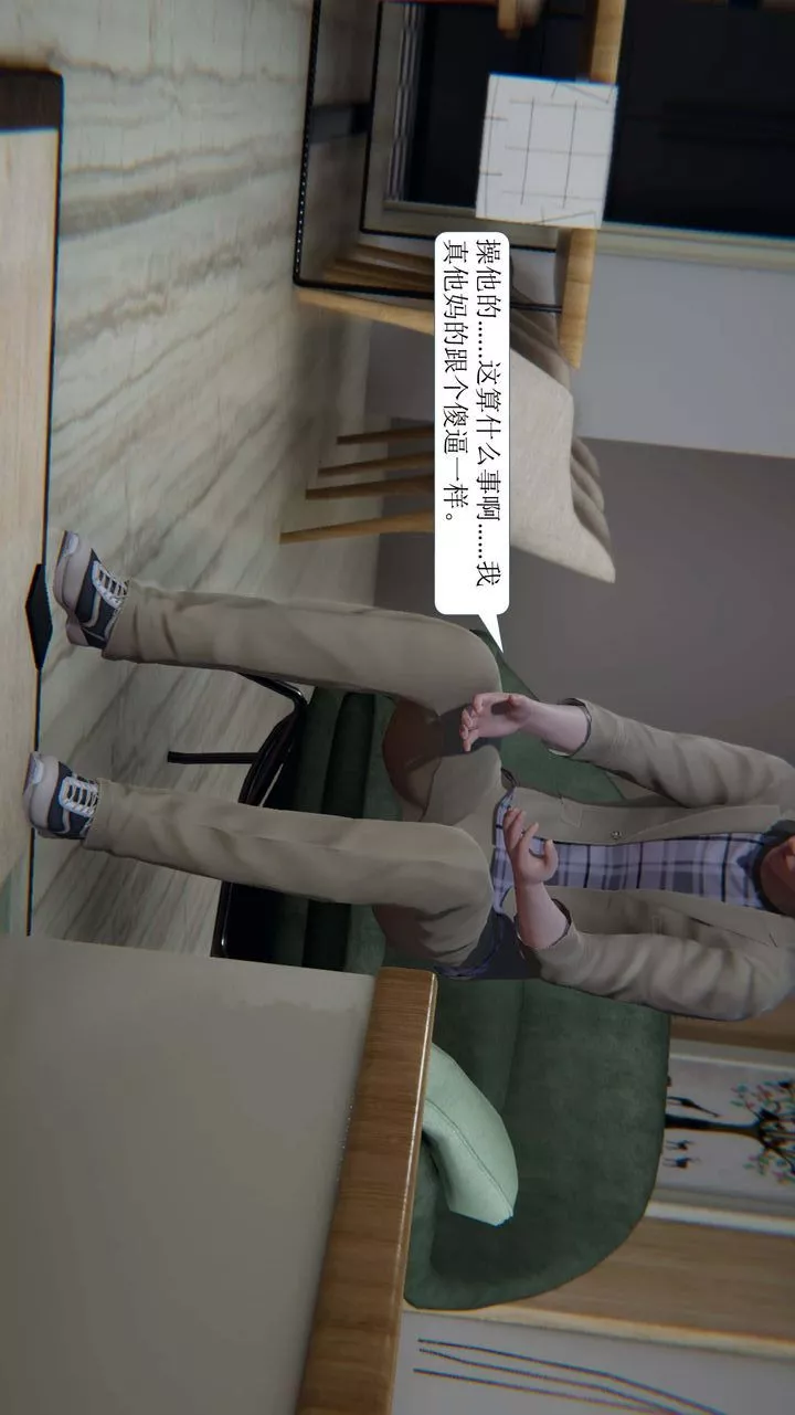[3D]一夜暴富第01章-01話