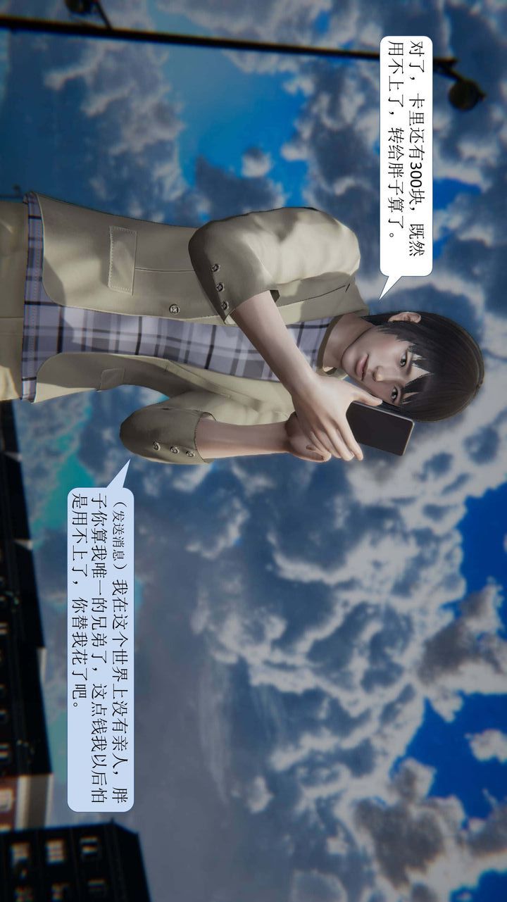 [3D]一夜暴富第01章-01话