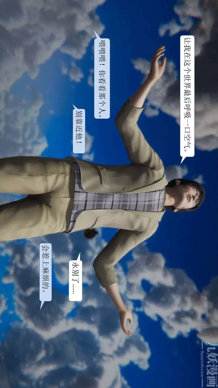 [3D]一夜暴富第01章-01話