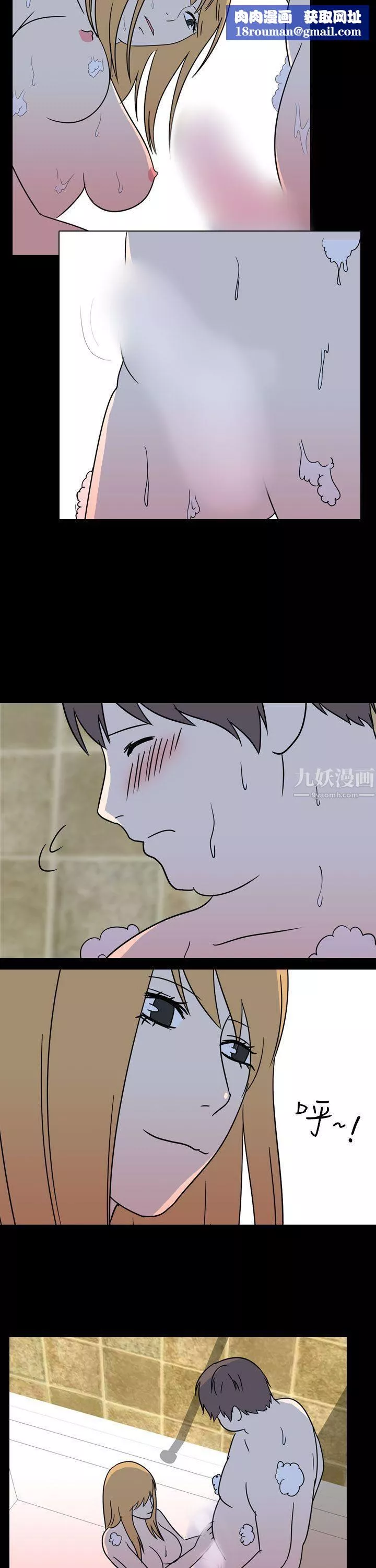 我的色色夜說第52話-個人工作室[中]