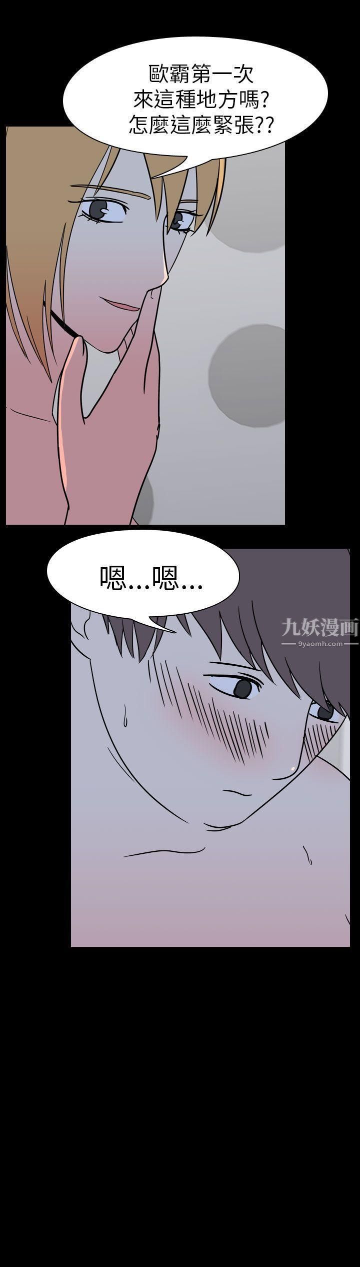 我的色色夜说第52话-个人工作室[中]