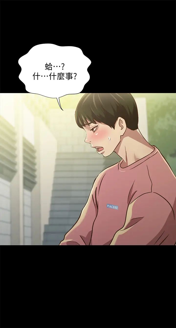 朋友,女朋友第77话-想再跟庆秀拍A片的美娜