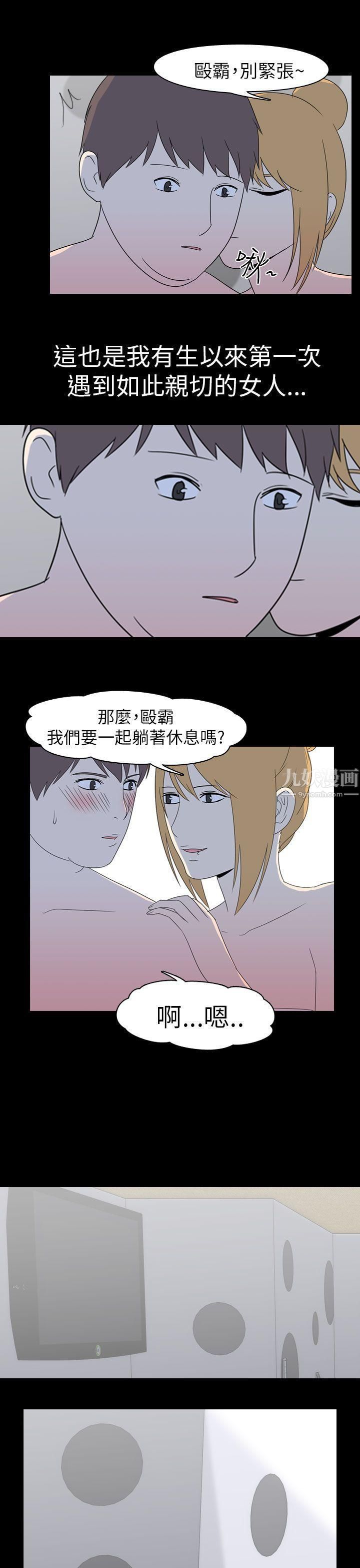 我的色色夜说第52话-个人工作室[中]