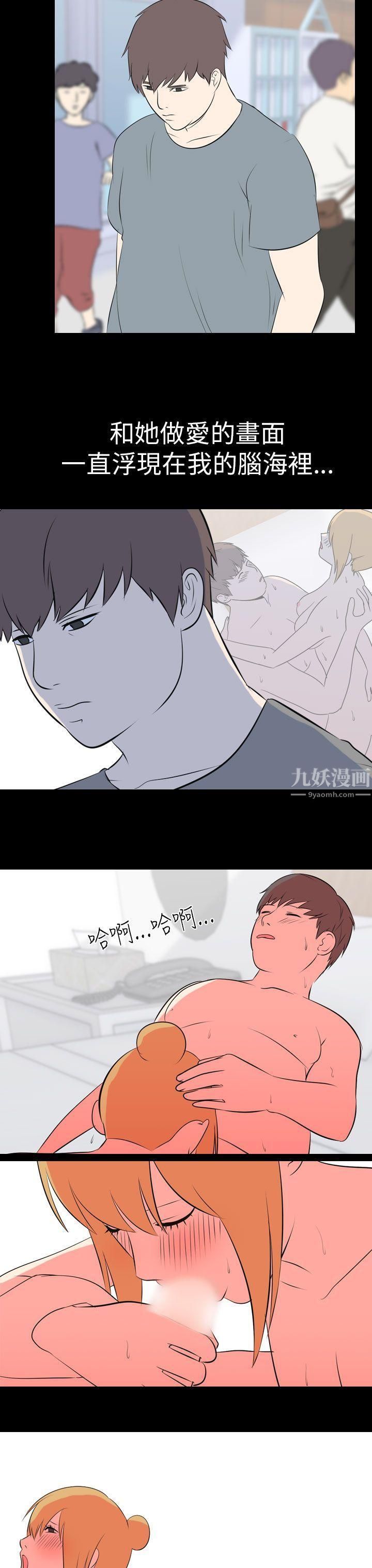 我的色色夜說第53話-個人工作室[下]