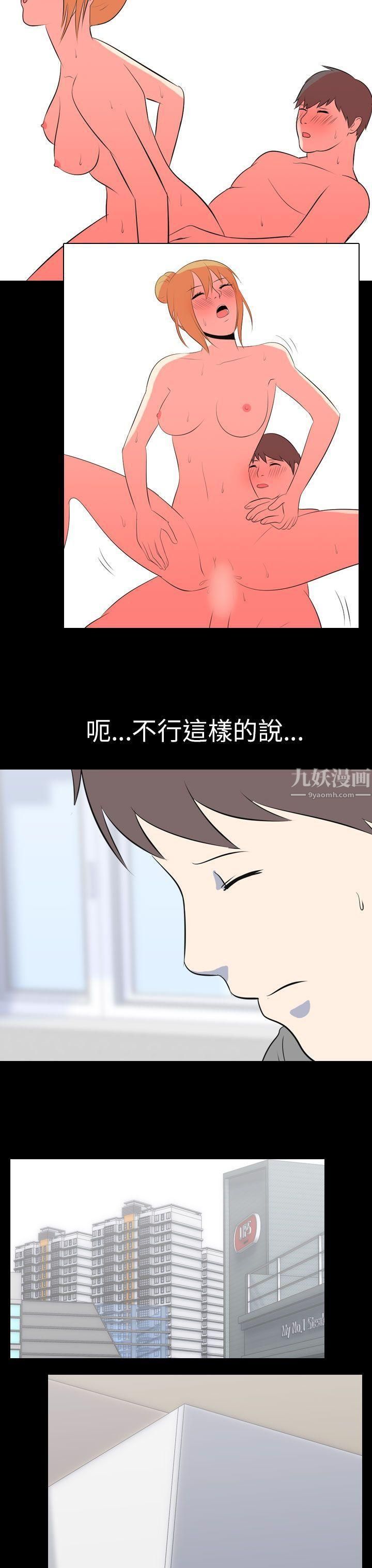 我的色色夜說第53話-個人工作室[下]