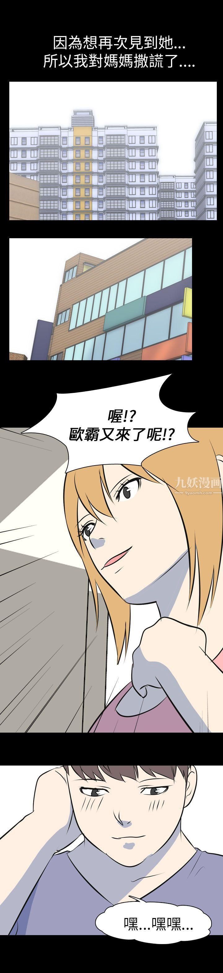 我的色色夜说第53话-个人工作室[下]