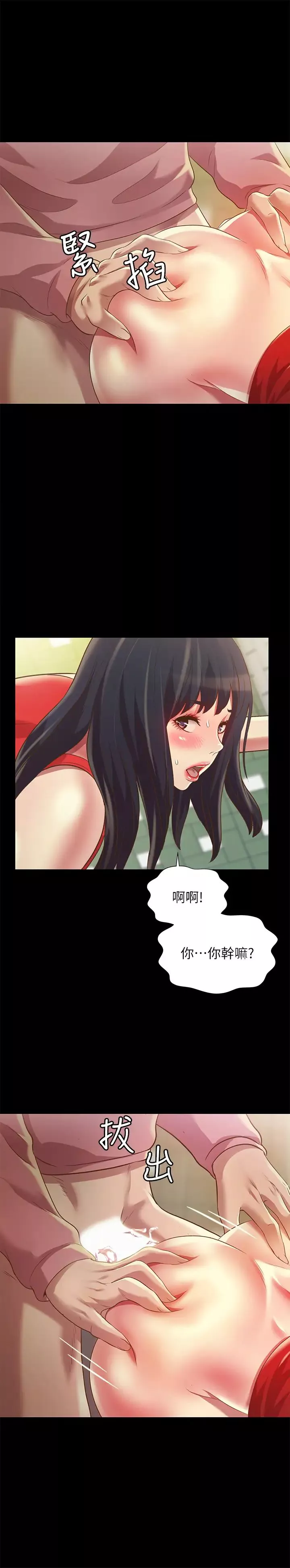 朋友,女朋友第78話-灌滿美娜的小穴…!