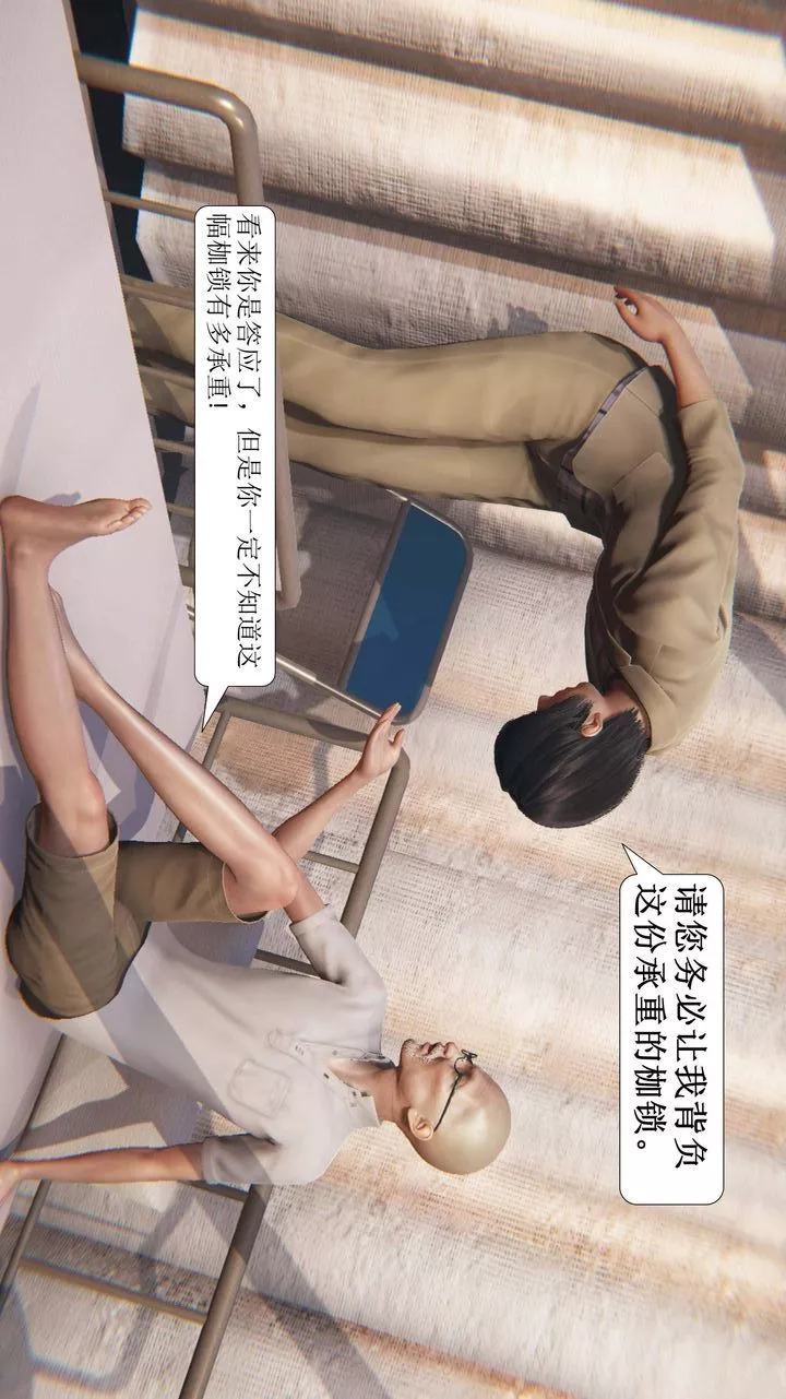 [3D]一夜暴富第01章-02話