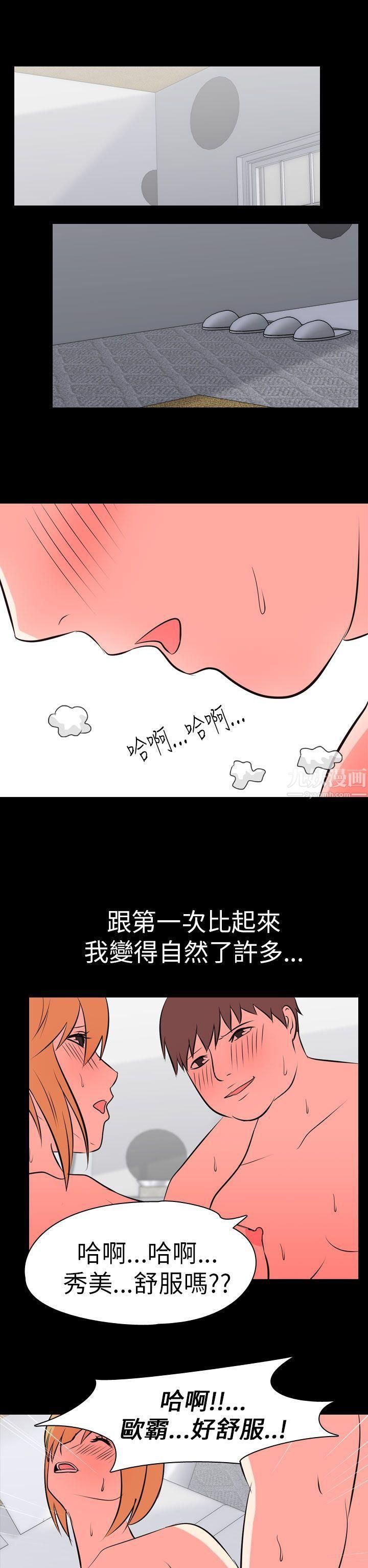 我的色色夜说第53话-个人工作室[下]