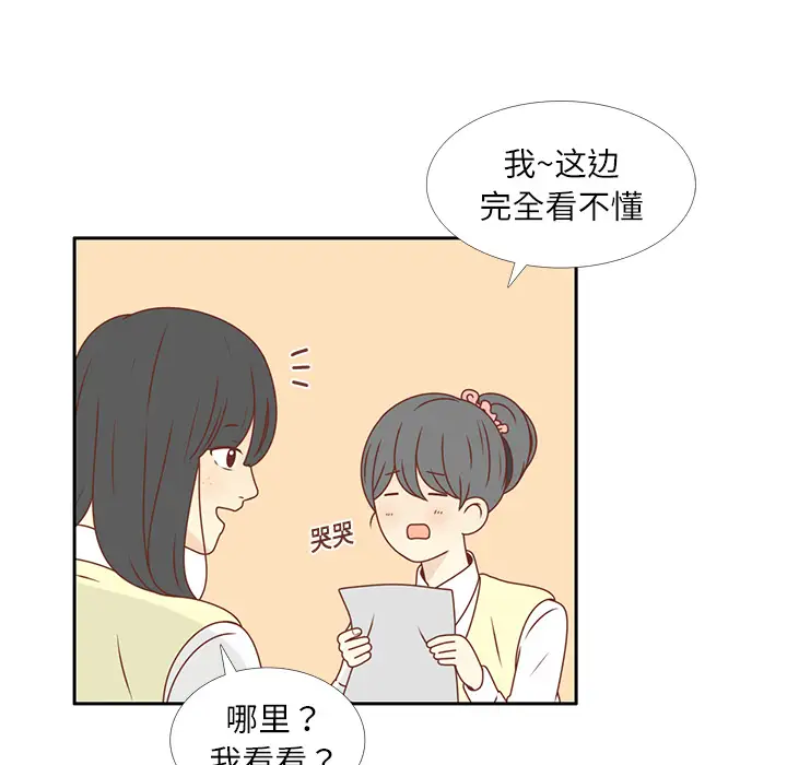 各自的春天第19话