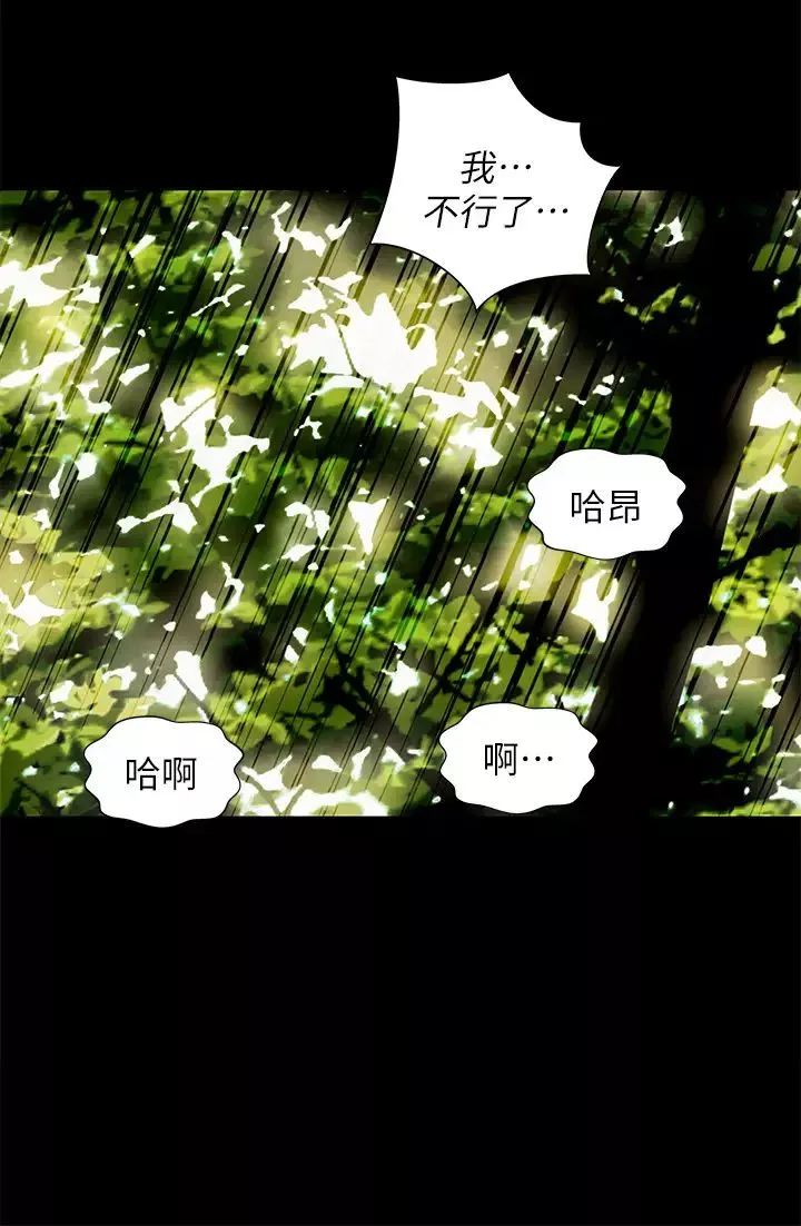 朋友,女朋友第78話-灌滿美娜的小穴…!