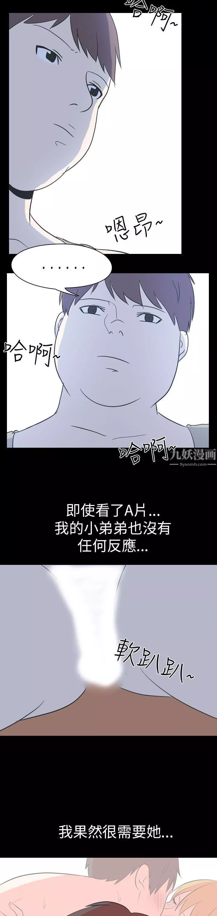 我的色色夜說第54話-個人工作室[下2]