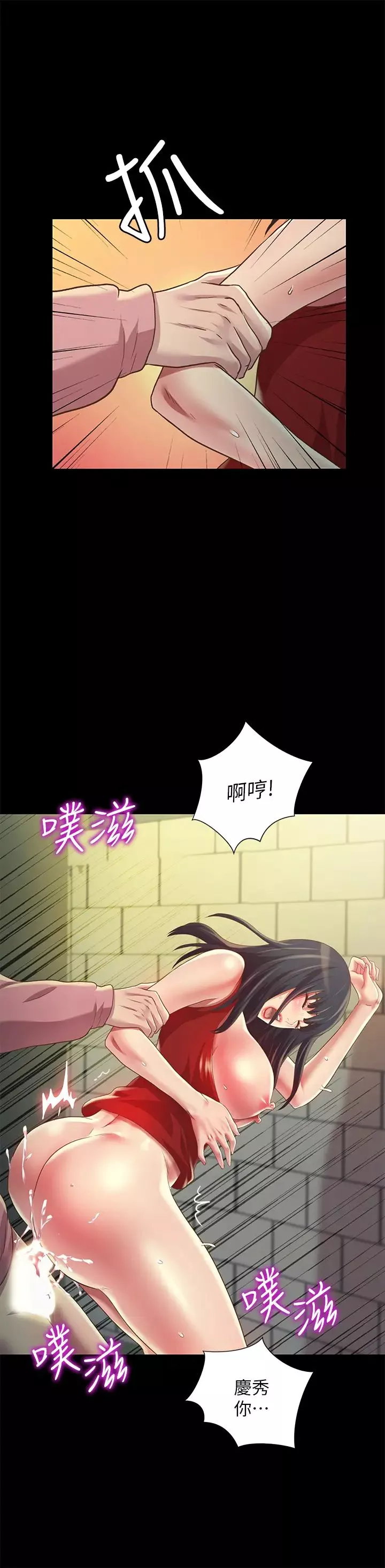 朋友,女朋友第78話-灌滿美娜的小穴…!