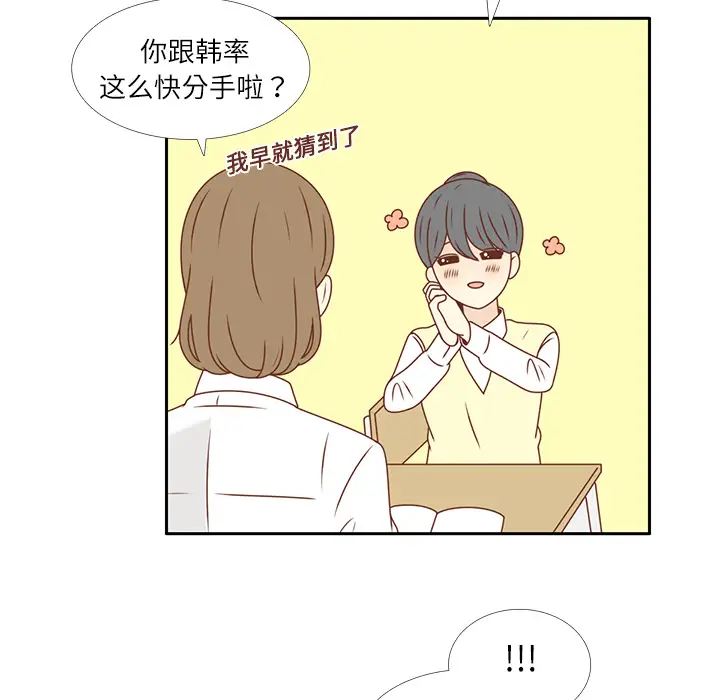 各自的春天第19话