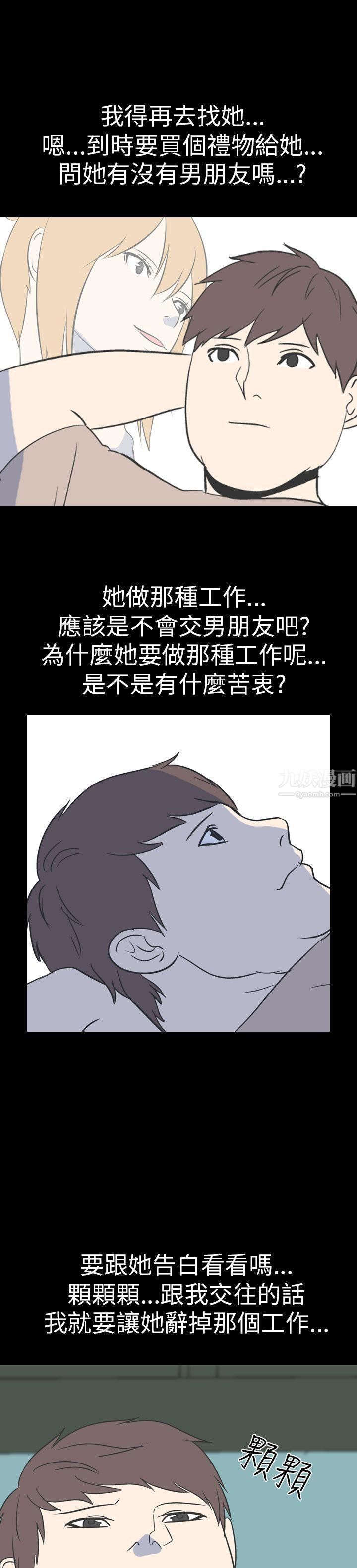我的色色夜说第54话-个人工作室[下2]