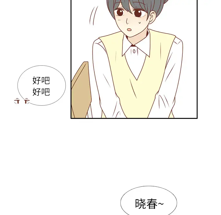 各自的春天第19话