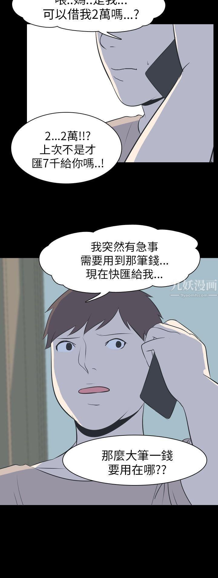 我的色色夜说第54话-个人工作室[下2]