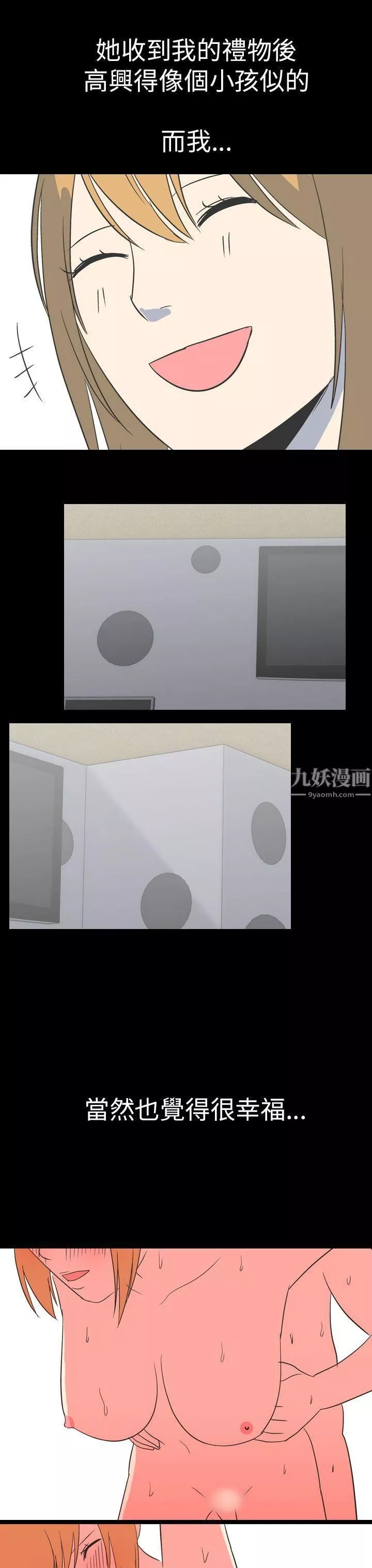 我的色色夜說第54話-個人工作室[下2]