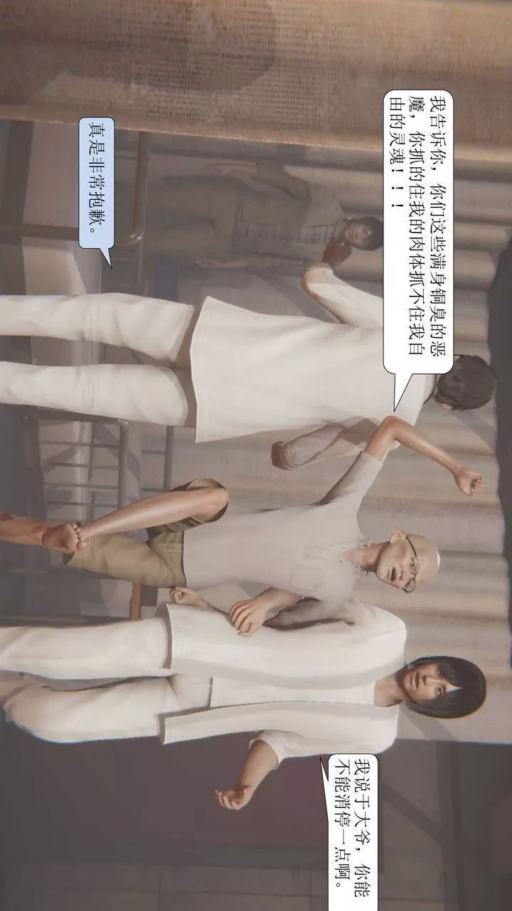 [3D]一夜暴富第01章-02話