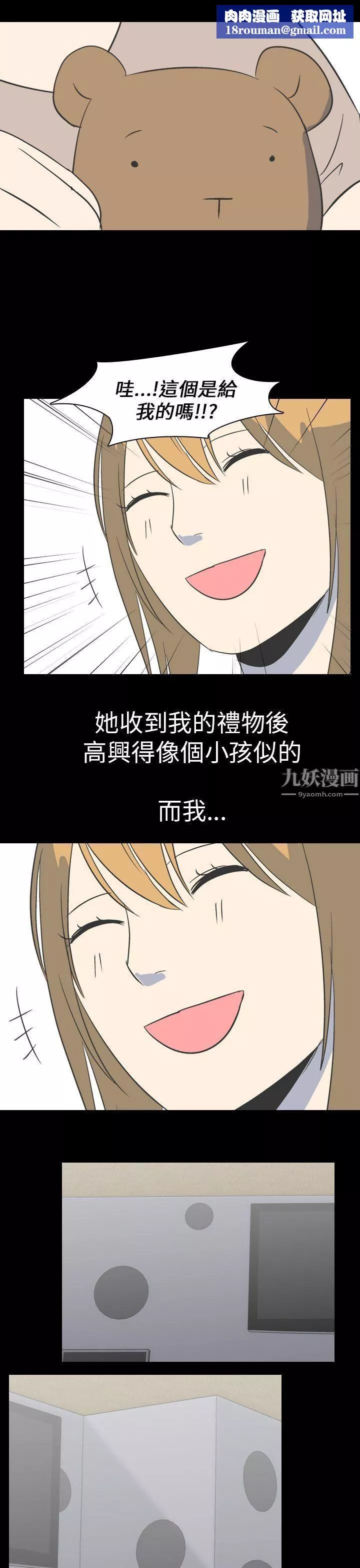我的色色夜說最終話