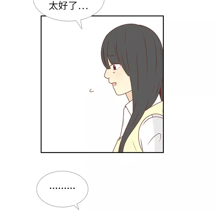 各自的春天第19话