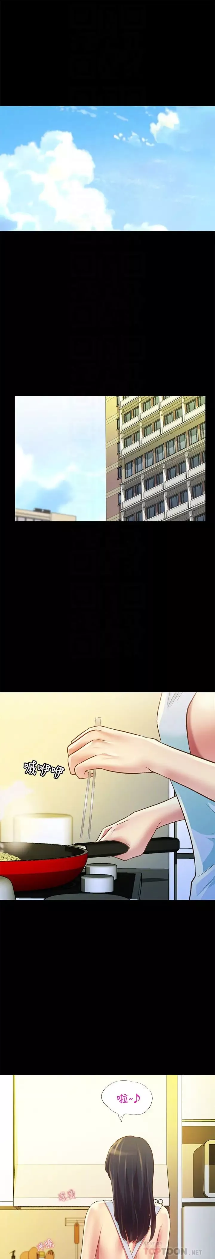 朋友,女朋友第79話-深深迷上慶秀的美娜