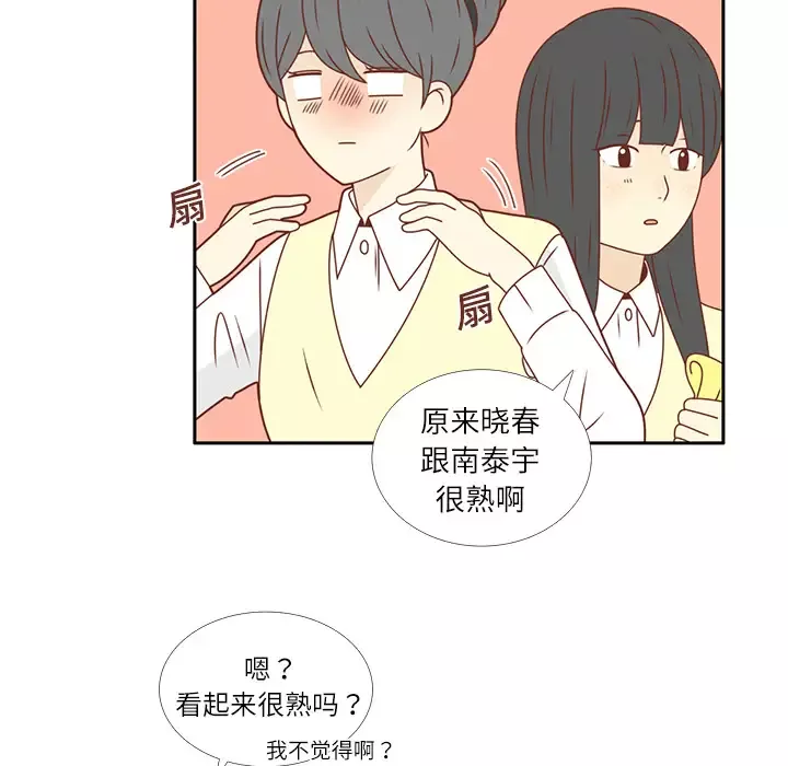各自的春天第19话