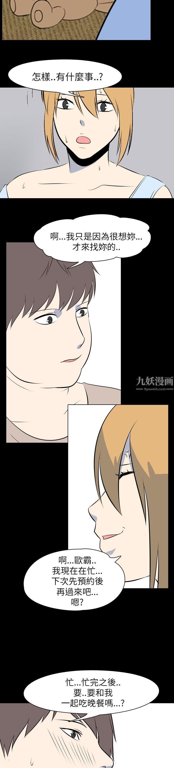我的色色夜說最終話