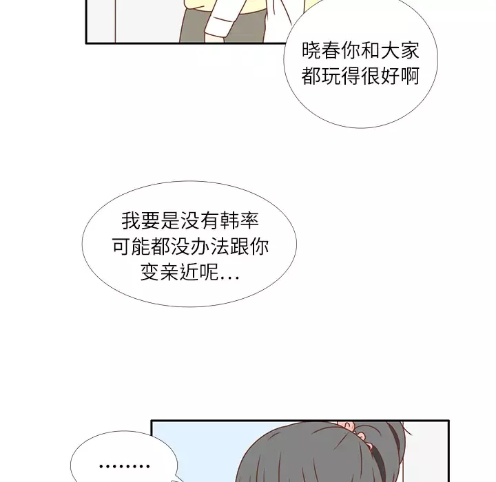 各自的春天第19话