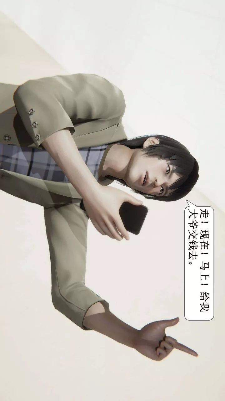 [3D]一夜暴富第01章-02話