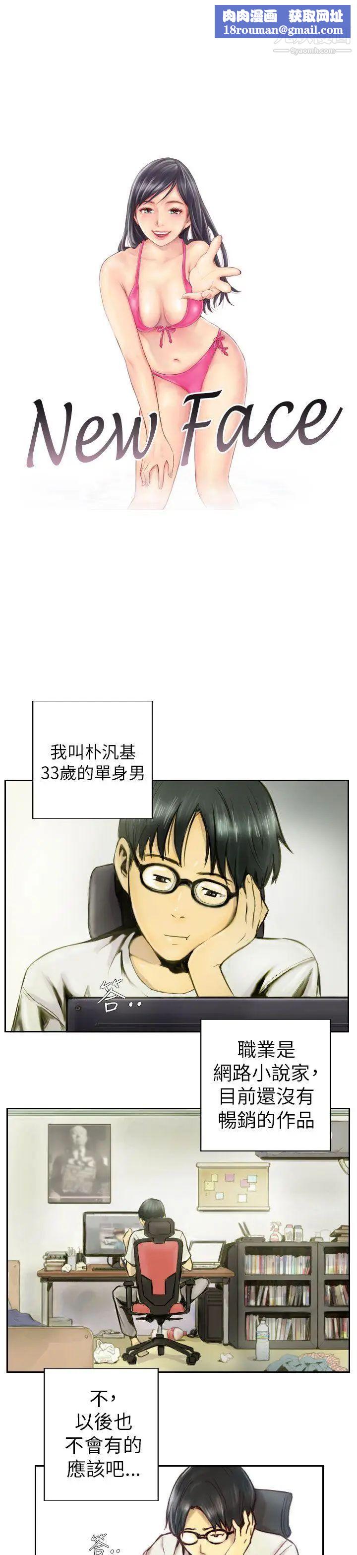NEWFACE第1话