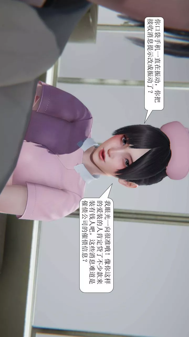 [3D]一夜暴富第01章-03話