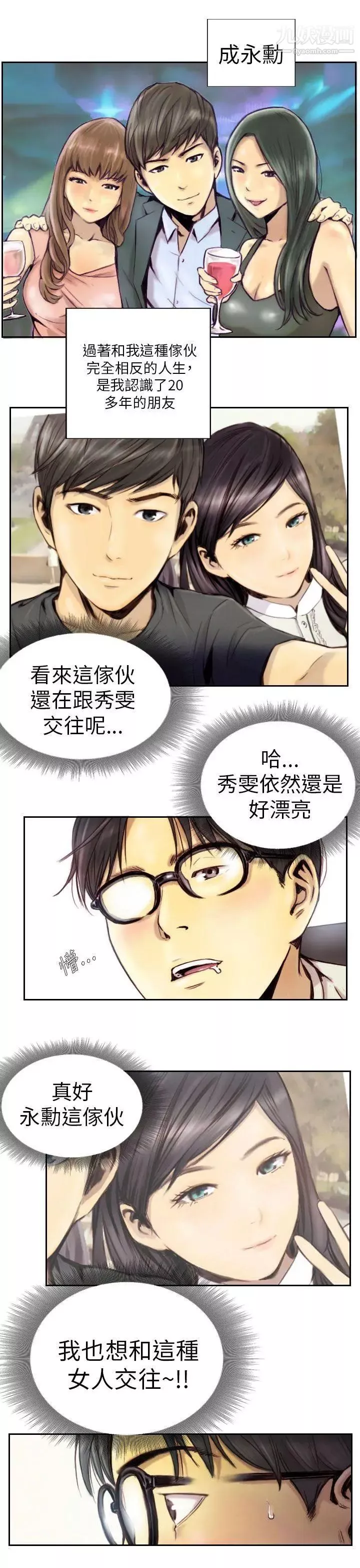NEWFACE第1话