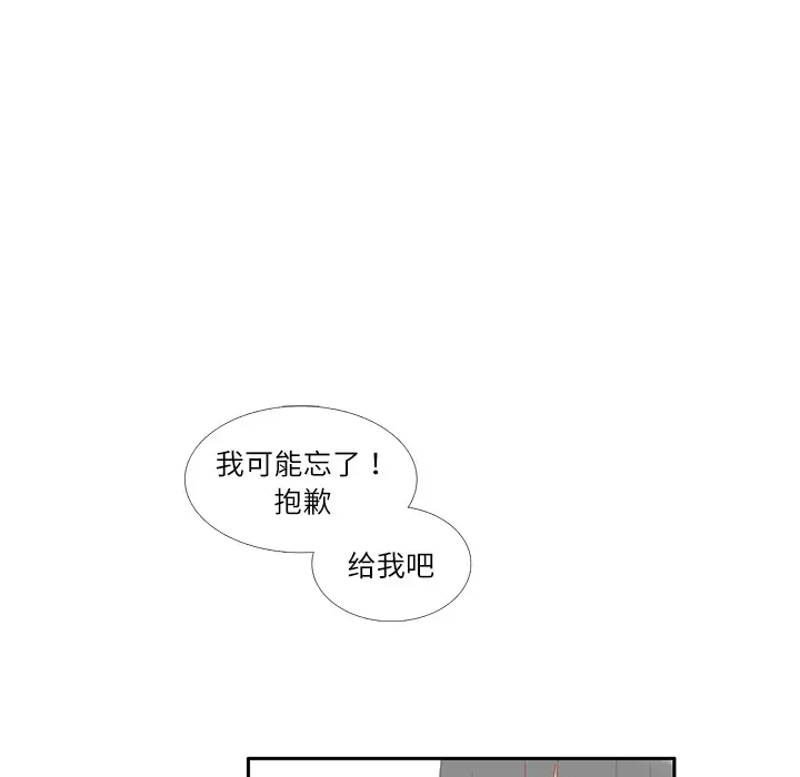 各自的春天第19话