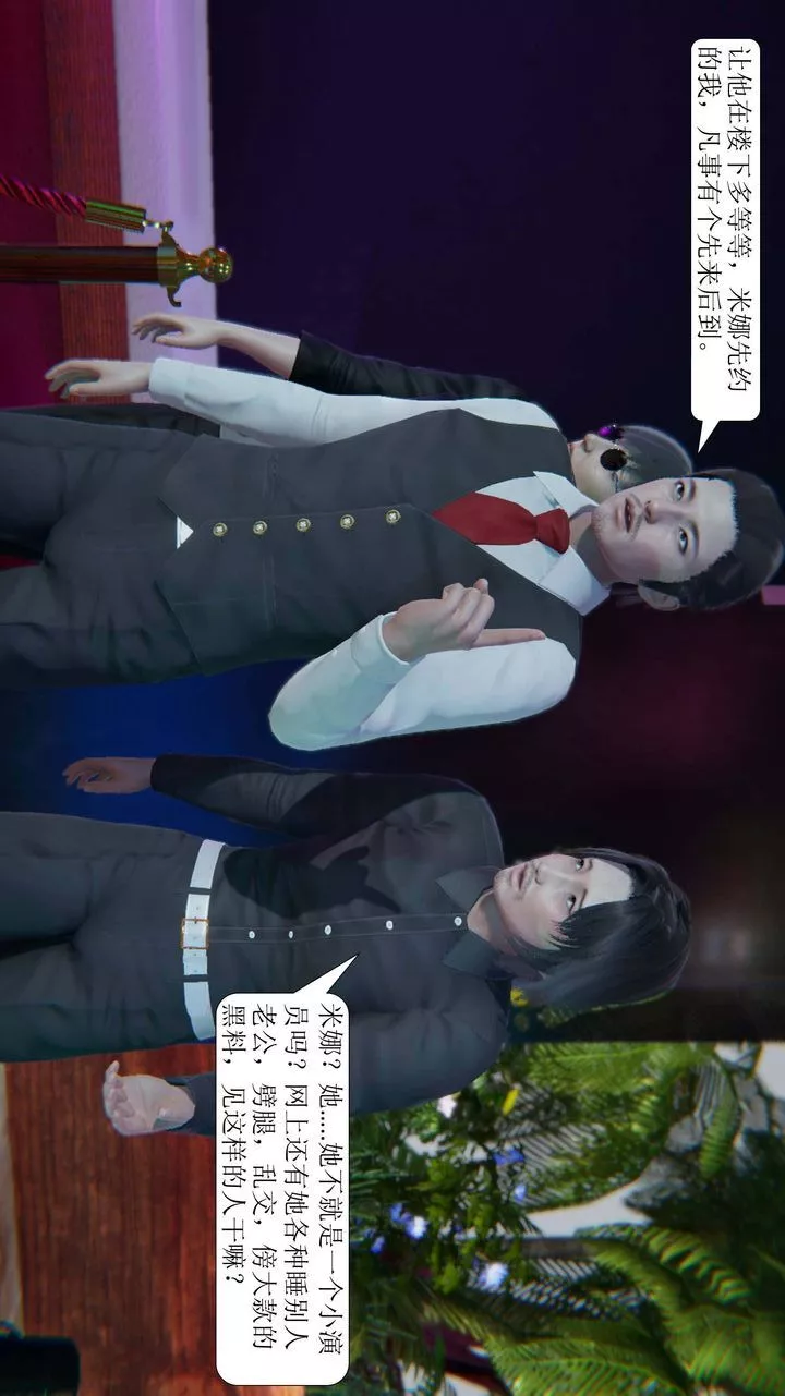 [3D]一夜暴富第01章-03話